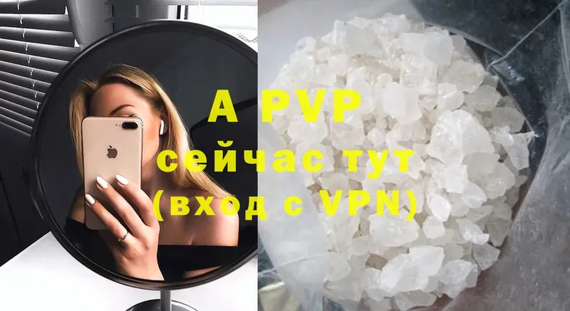 A PVP Crystall  Заинск 